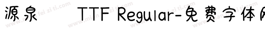 源泉圓體TTF Regular字体转换